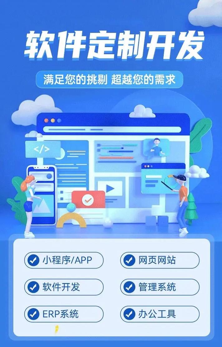 鄭州軟件開發公司 全行業定制開發解決方案，一站式APP與小程序開發服務