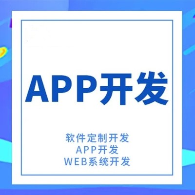 鄭州網站建設與軟件開發 超值服務，專業耐心