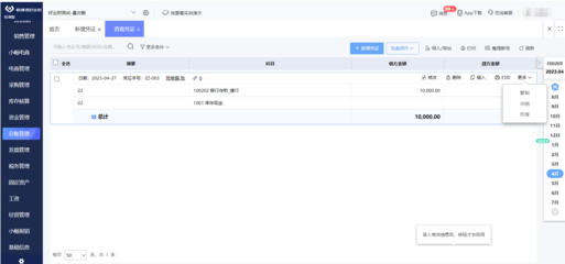 鄭州進銷存軟件開發費用解析 成本構成與決策指南