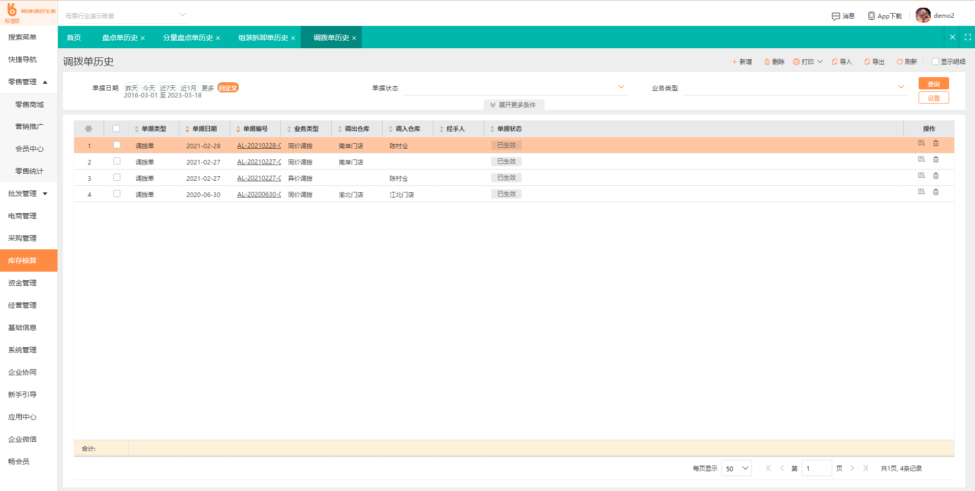 鄭州項目管理軟件公司與鄭州軟件開發 賦能企業數字化轉型